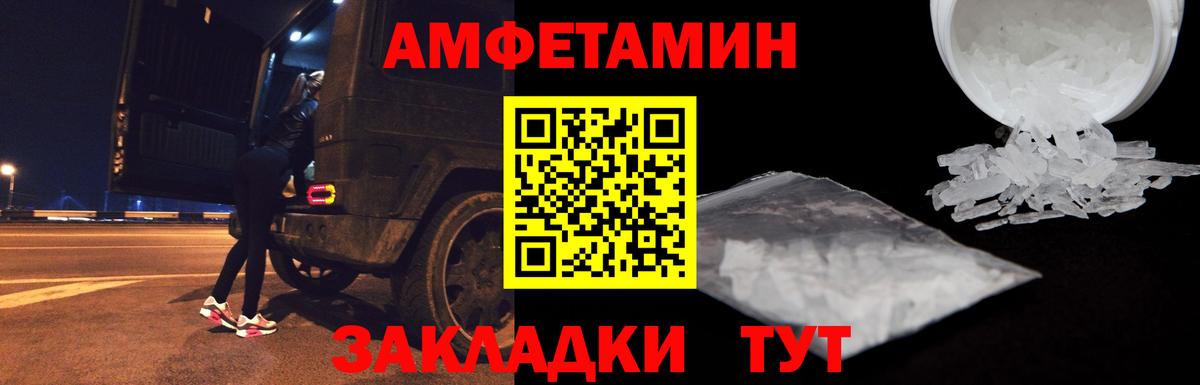 Амфетамин Premium Нарткала