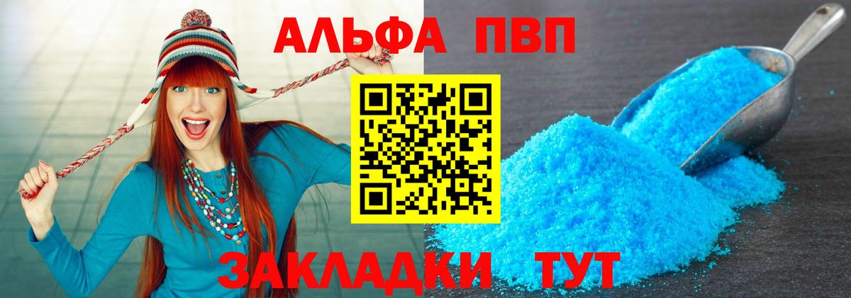Нарткала  Alpha PVP  A PVP СК КРИС  Вход с VPN  A-PVP кристаллы 