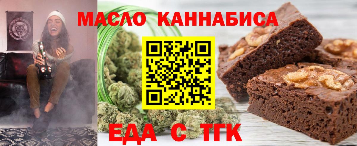 Печенье с ТГК марихуана  Вход с VPN  Нарткала 