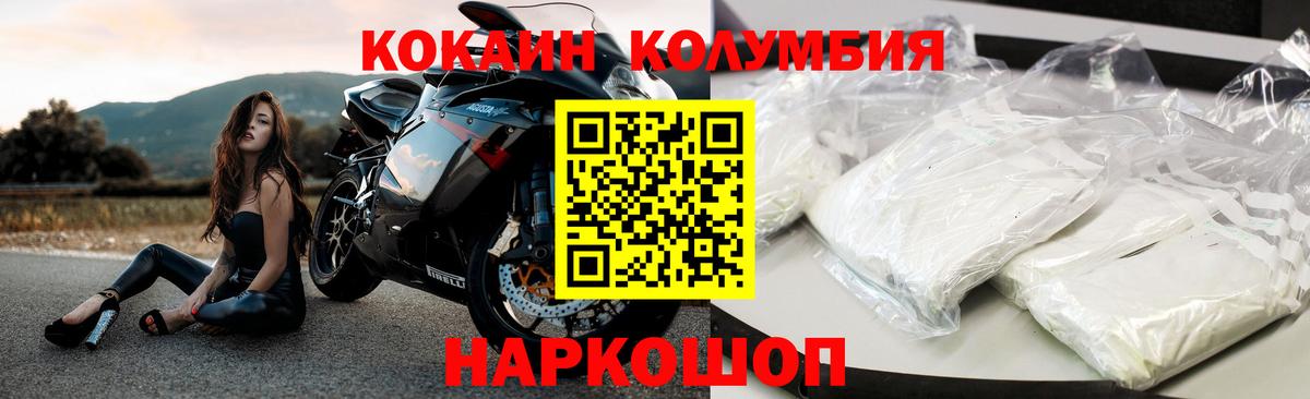 Cocaine FishScale  Cocaine Боливия  КОКАИН  Вход с VPN  Нарткала 