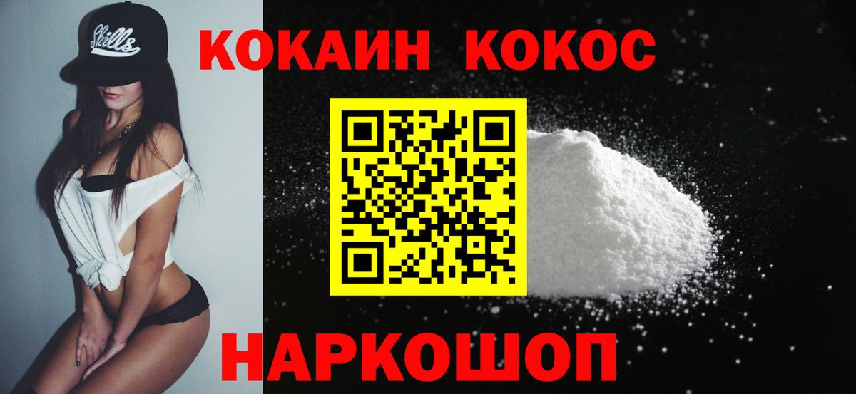 Cocaine 99% Нарткала