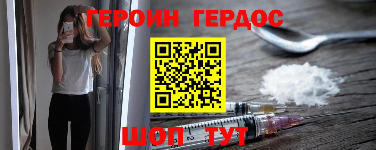Героин герыч Нарткала