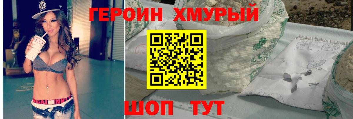 Нарткала  Героин  Вход с VPN  Героин VHQ 