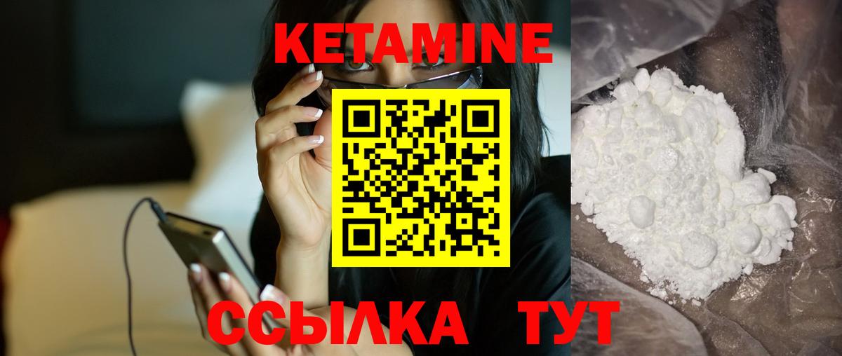Нарткала  Кетамин ketamine  Вход с VPN  Кетамин ketamine 