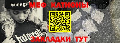 мефедрон мука Гулькевичи