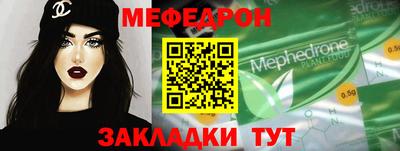мефедрон мука Гулькевичи
