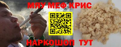 мефедрон мука Гулькевичи