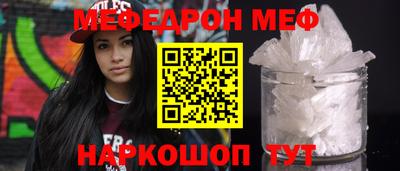 мефедрон мука Гулькевичи