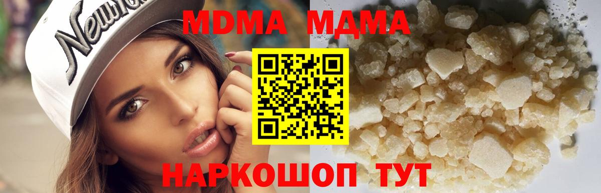 МДМА crystal Нарткала