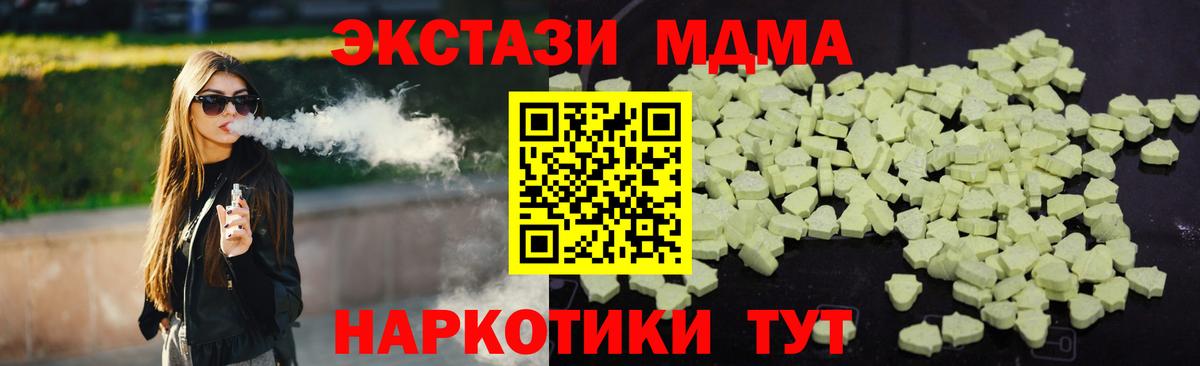 Нарткала  MDMA кристаллы  MDMA  Вход с VPN 