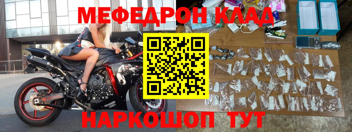 Нарткала  МЕФ mephedrone  Вход с VPN  Мефедрон mephedrone 