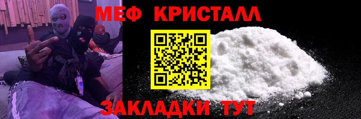 МЕФ кристаллы Нарткала