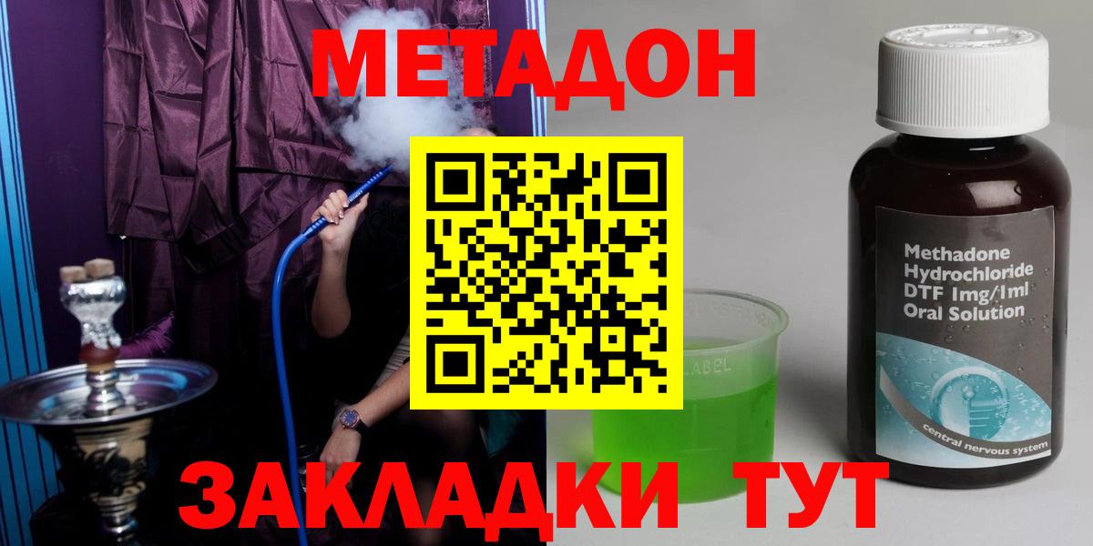 Нарткала  Метадон белоснежный  Вход с VPN  Метадон мёд 