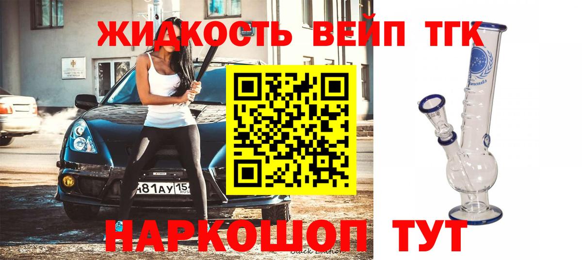 Нарткала  Дистиллят ТГК THC oil  Вход с VPN  ТГК THC oil 