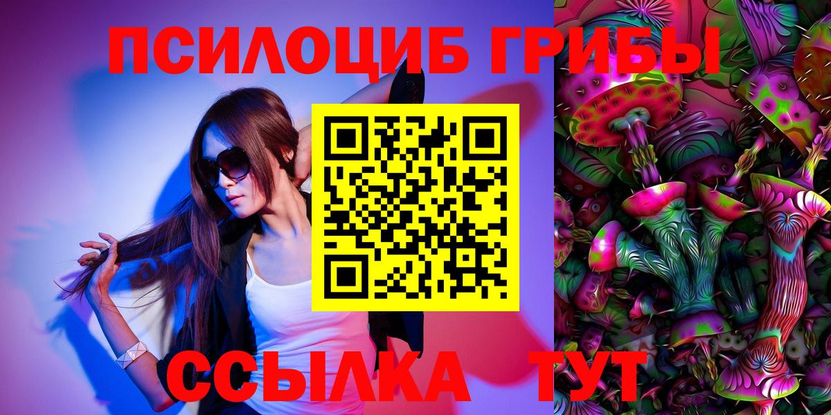 Псилоцибиновые грибы мухоморы Нарткала